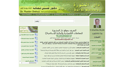 Desktop Screenshot of darelmashora.com