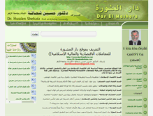 Tablet Screenshot of darelmashora.com